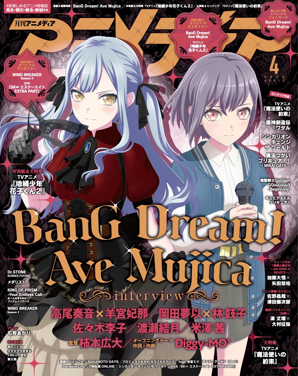 Anime Magazine Covers Anime Magazine Covers