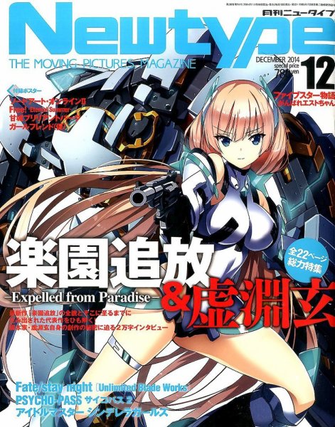 Anime Magazine Covers